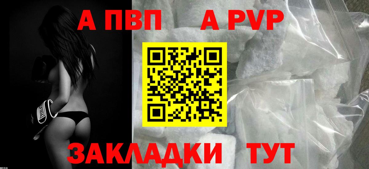 Alpha-PVP Соль Лосино-Петровский