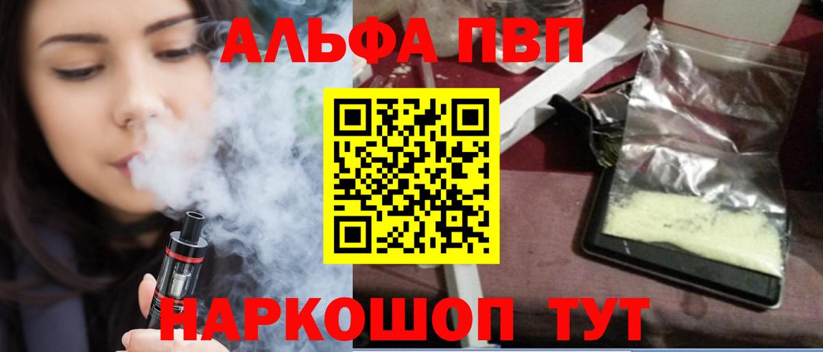 магазин    A-PVP  Вход с VPN  Лосино-Петровский  Alfa_PVP Crystall  APVP крисы CK 