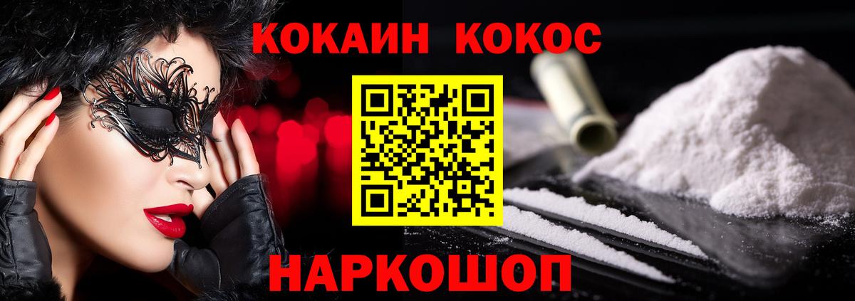 Cocaine Боливия  как найти закладки  КОКАИН Эквадор  Лосино-Петровский  Вход с VPN 
