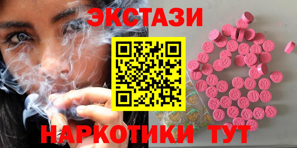 Лосино-Петровский  Ecstasy  Вход с VPN  Экстази 99% 