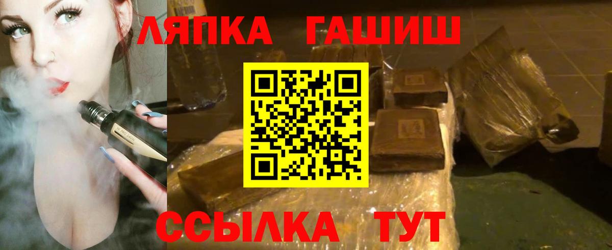 Гашиш индика сатива  Вход с VPN  Лосино-Петровский  Гашиш хэш 