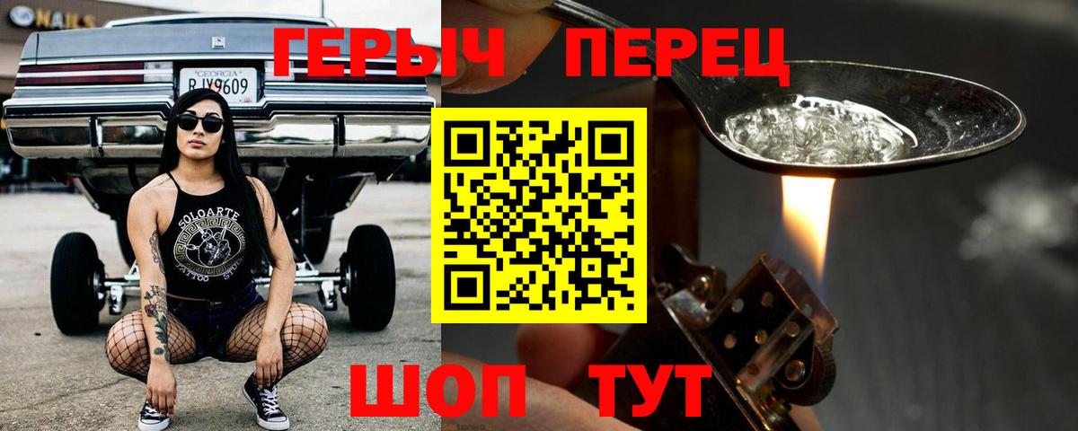 Героин Heroin Лосино-Петровский