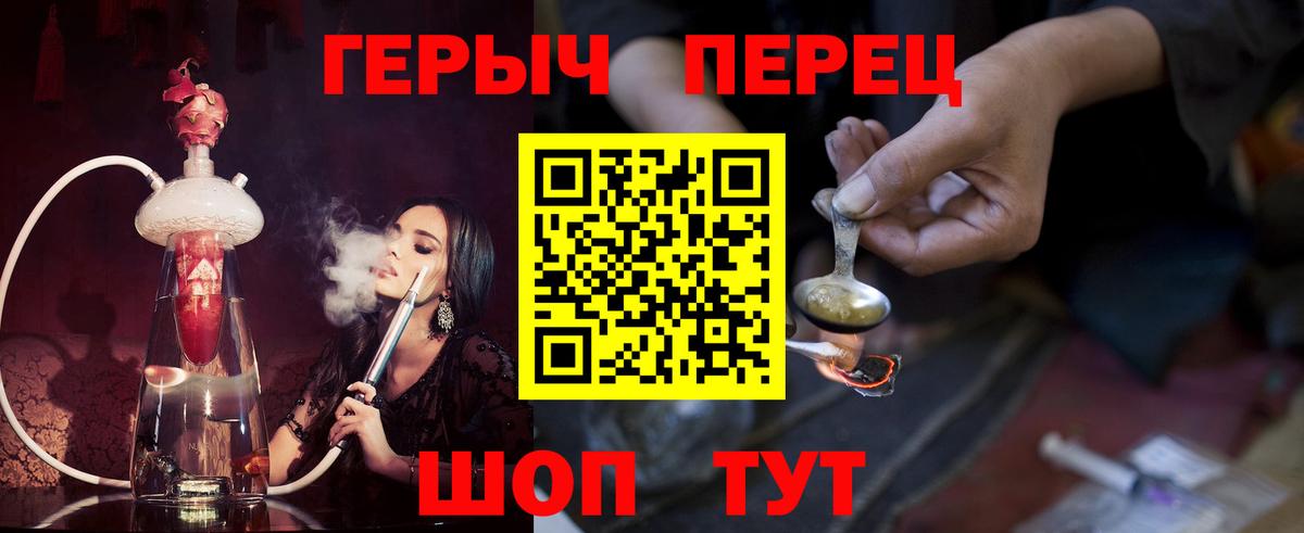 Героин  Вход с VPN  Лосино-Петровский  ГЕРОИН белый 