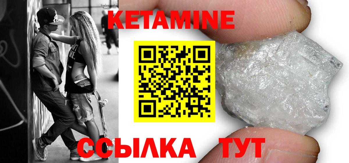 КЕТАМИН VHQ Лосино-Петровский