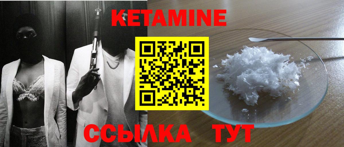 Лосино-Петровский  Кетамин VHQ  КЕТАМИН ketamine  Вход с VPN 