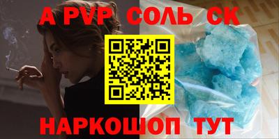 соль ск Донецк