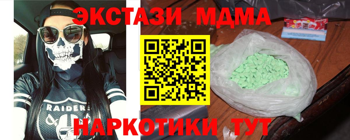 МДМА  Вход с VPN  Лосино-Петровский  МДМА кристаллы  МДМА Molly 