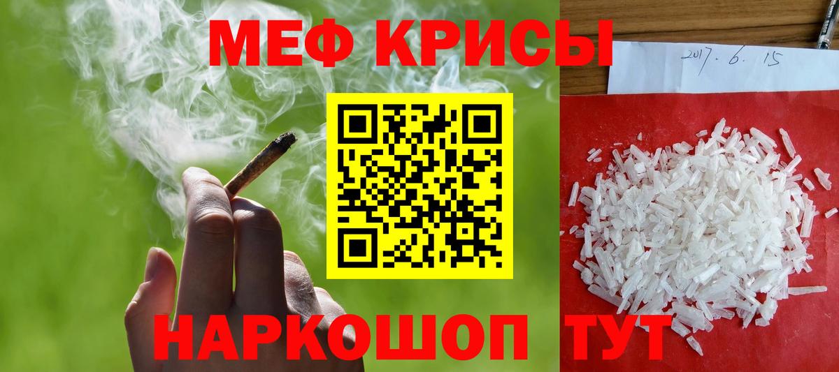 Меф мяу мяу  Лосино-Петровский