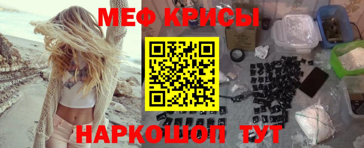 Мефедрон  МЕФ мука  Вход с VPN  Мефедрон 4 MMC  МЯУ-МЯУ  Лосино-Петровский 