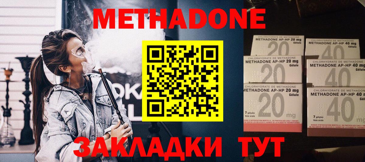 Метадон VHQ  Вход с VPN  Метадон кристалл  Лосино-Петровский 