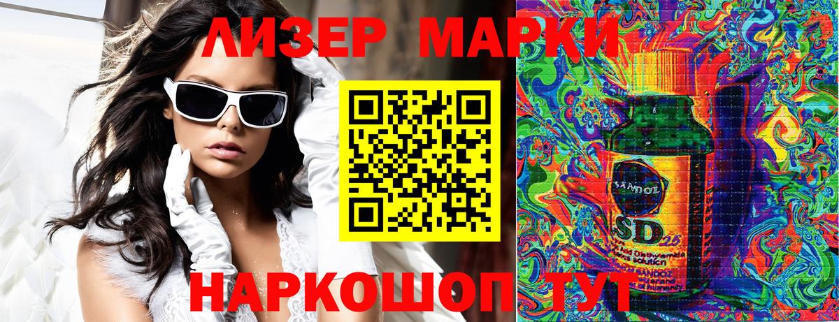 Марки 25I-NBOMe 1,5мг  Марки NBOMe  Лосино-Петровский  Марки 25I-NBOMe 1,5мг  что такое   Вход с VPN 
