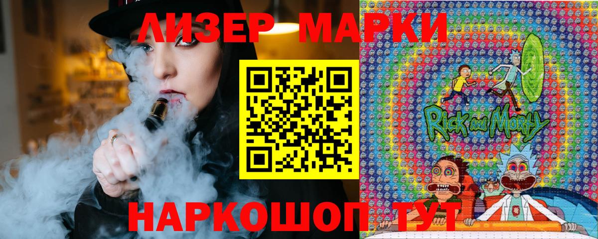 Марки NBOMe 1,5мг Лосино-Петровский