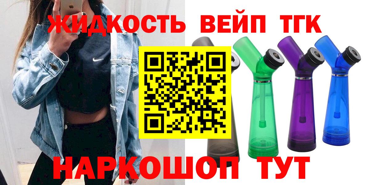 ТГК вейп Лосино-Петровский