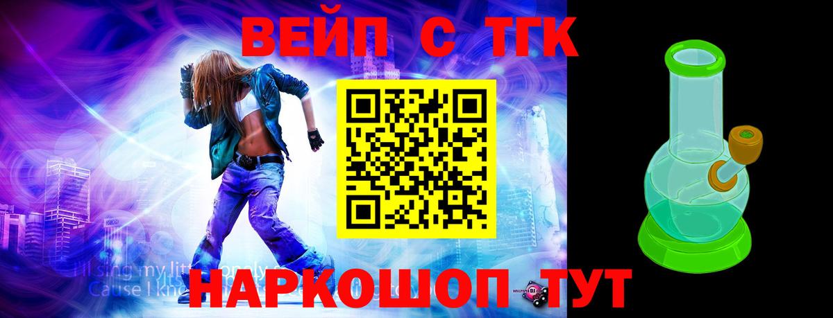 Лосино-Петровский  Дистиллят ТГК Wax  Вход с VPN 