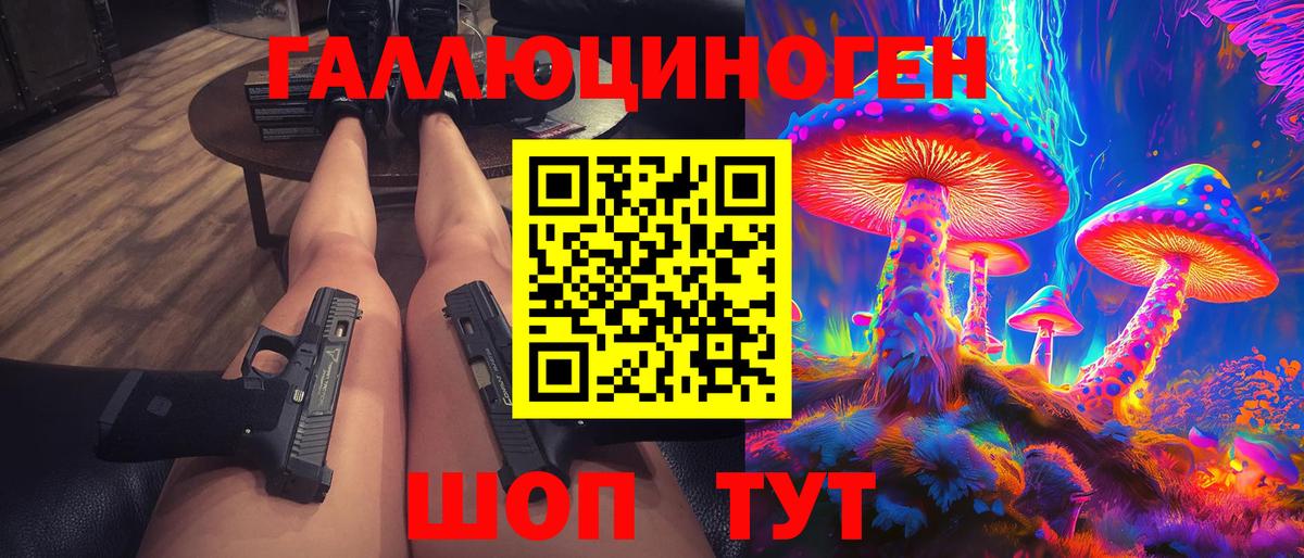 Псилоцибиновые грибы ЛСД  Вход с VPN  Галлюциногенные грибы Cubensis  Лосино-Петровский 